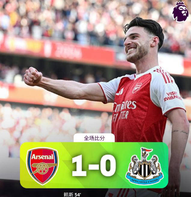 阿森纳提前锁定欧冠席位，赢得关键胜利铺就从容之路